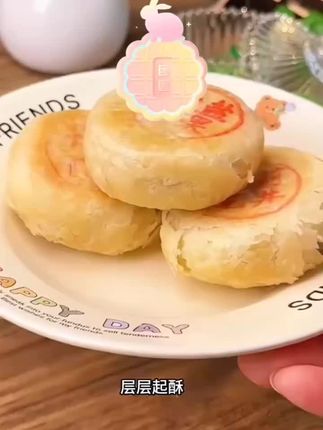 #上热门 沈大成无糖酥饼多味细沙百果五仁点心小吃食品糕点零食上海老字号 #沈大成无糖酥饼#上海老字号#传统糕点#强烈推荐