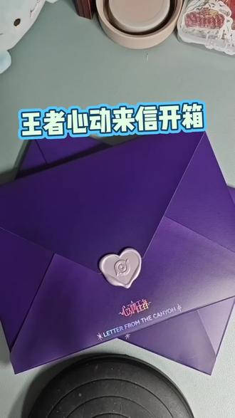 被王者宠爱了! #王者荣耀 #峡谷来信 #隐藏 #元歌 #马超
