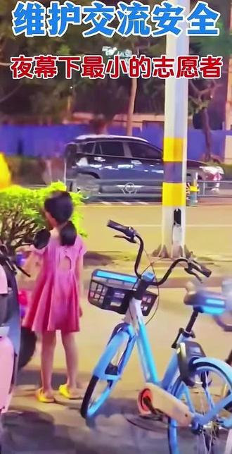 小孩喊前面有交警处理结果!