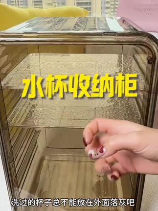 多层杯子茶具收纳柜,不仅能收纳各类杯子,还能作为护肤品、化妆品的整理利器。大容量、高颜值,防尘防灰,打造整洁有序的生活空间!快来挑选您的收纳神器!#好物推荐🔥 #厨房好物 #强烈推荐 #好物推荐🔥 #美观实用