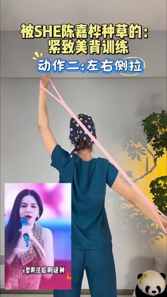 被女明星#陈嘉桦 种草的薄背训练,如果你虎背熊腰,含胸驼背,手臂粗的,穿衣服不好看,就去练这四个动作哈,坚持下去,下个气质女神就是你#居家锻炼#开肩美背#改善含胸驼背#背薄一寸年轻十岁