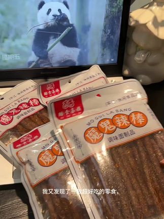 喜欢吃辣条的一定要试一下这个 #辣条 #零食推荐