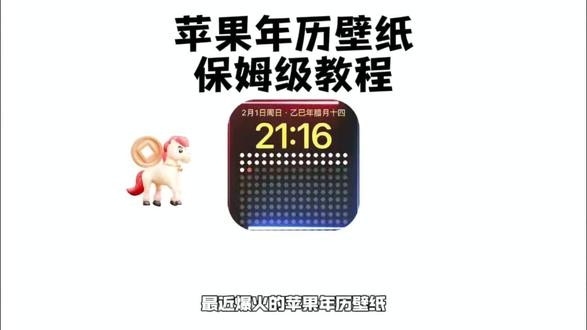 《一口奶油》苹果日历设置教程,苹果日历url 代码大合集 #苹果日历设置教程#苹果手机日历显示天气怎么设置 #苹果日历url代码大全#苹果手机日历怎么显示各种节日#苹果日历天气设置