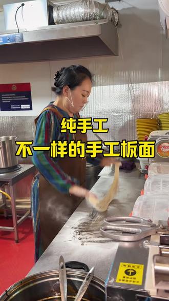 大家吃过这种纯手工板面吗?欢迎大家来咱家尝尝 #泰安板面 #泰安美食 #手工板面 #板面团购 #板面卤味