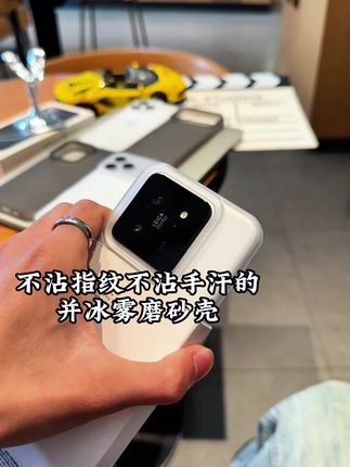 不沾指纹不沾手汗的冰雾磨砂壳也做出来了#防摔手机壳 #颜值高 #必须和好朋友一起用的手机壳 #手机壳
