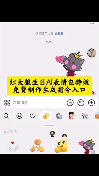 红太狼生日爱心表情包免费制作教程入口来了 红太狼爱心表情包怎么制作 红太狼表情包动态视频 红太狼表情包图片素材 红太狼生日表情包图片 红太狼表情包生日图片素材红太狼互动表情包获取入口 红太狼表情包教程 羊村集结限时表情包制作入口 羊村集结限时表情怎么获得 羊村集结限时表情微信表情包 喜羊羊与灰太狼抖音表情ai教程羊村集结限时表情有什么意义 羊村集结限时表情为啥看不见 羊村集结限时表情包 羊村集结限时表情包制作教程 什么出羊村集结限时表情包 喜羊羊与灰太狼cos挑战 喜羊羊与灰太狼p图贴纸 羊村集结表情种类 红太狼互动表情红太狼表情包动图gif 红太狼表情包动态图 红太狼表情包微信 红太狼生日表情包 红太狼平底锅爱心表情包 红太狼表情包q版 红太狼平底锅爱心表情包 红太狼的平底锅表情包制作 红太狼举着两只手平底锅的表情包 红太狼平底锅表情包gif 红太狼同款平底锅表情包红太狼打飞灰太狼表情包 #即梦ai #红太狼生日表情包#红太狼互动表情包获取入口 #羊村集结限时表情包 #红太狼平底锅表情包 羊村集结限时表情包 羊村集结限时表情包制作入口 羊村集结限时表情怎么获得 羊村集结限时表情微信表情包 喜羊羊与灰太狼抖音表情ai教程羊村集结限时表情有什么意义 喜羊羊与灰太狼周边 喜羊羊与灰太狼表情怎么来的 喜羊羊与灰太狼最新表情 灰太狼emoji怎么打出来 所有抖音限时表情包 羊村表情相关话题 抖音限时表情什么意思 喜羊羊进攻羊村特效 喜羊羊立体贴纸 喜羊羊懒羊羊p图教程 喜羊羊懒羊羊开学p图 抖音表情包怎么保存到相册 抖音限时表情包怎么搞到微信 抖音限时表情包弄到微信 新表情合集 表情包怎么更新
羊村表情包评论区自取 羊村集体沉默表情包 羊村表情包归位 羊村表情包动态图 羊村表情包微信口令 羊村震惊表情包 羊村开会表情包 羊村文字表情包 羊村表情包动态 羊村限定表情套装 羊村限时表情怎么弄才有 羊村限定表情活动