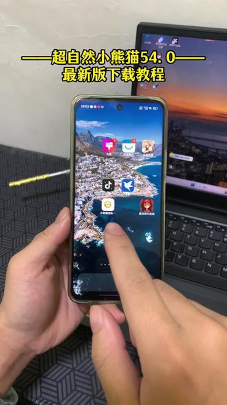 《帅哥宝库》超自然小熊猫54.0最新版本下载教程来了#超自然小熊猫 #超自然行动组 #超自然行动组手游 #超自然行动组游戏 #游戏日常分享