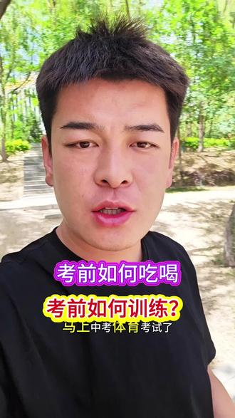 吃喝正常!运动减量!#银川中考体育#排球垫球#银川黑马体育#实心球#自感训练法