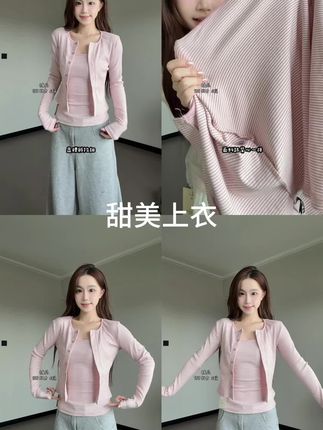 法式条纹休闲吊带+外穿慵懒风外套薄款长袖上衣#穿搭 #早秋穿搭 #爱自己 #通勤搭配 #今日分享