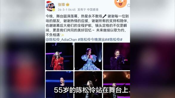 55岁陈松伶暴瘦28斤开唱!曾被卷光财产欲跳楼,如今被小8岁老公宠成少女:这才是婚姻救赎!#新春来抓马 #影评人陪你过春节 #影娱年味不打烊 #明星八卦 #明星