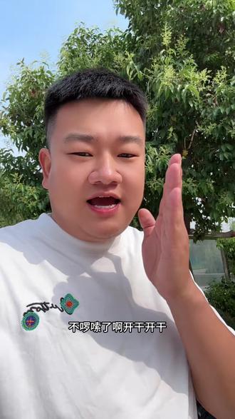 农场主的一天开始了。忙碌起来!#农场主 #农场日记 #农村小伙子的生活记录