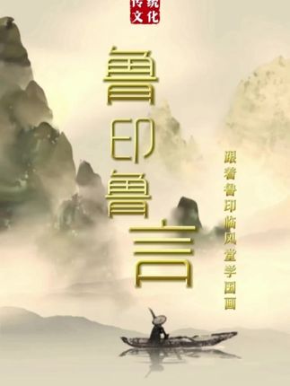 文化自信,希望所有的家长们都能重视起来#文化自信#书画#培养#教育