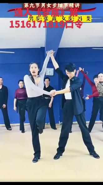 #逸人伦巴《梦底》1516171819节慢口令