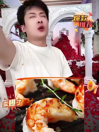 #虾仁 #去虾线 #辛巴 #辛选 #辛选818