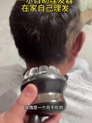 自助理发器,自己在家理发 #好物推荐🔥 #多功能理发器 #在家理发 #理发神器