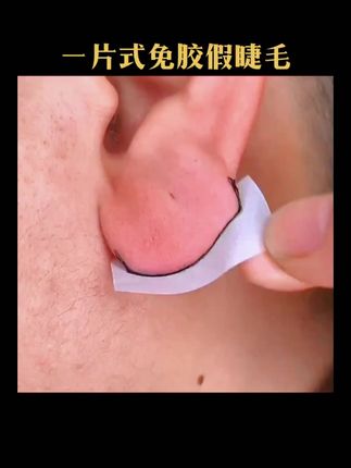 免胶自粘免卸假睫毛五对装自然仿真素颜裸妆新手可重复使用