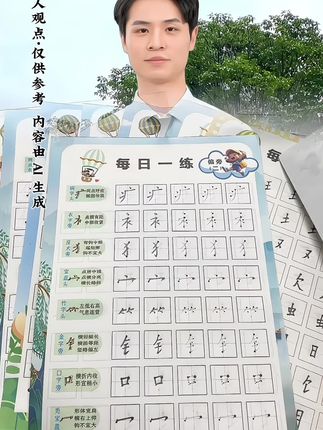 适合中班大班 孩子都入门练字贴,先从笔顺笔画开始,每天坚持一页,提升孩子的控笔能力,为日后写字打好基础#创作灵感 #控笔训练 #幼小衔接 #初学者 #练字