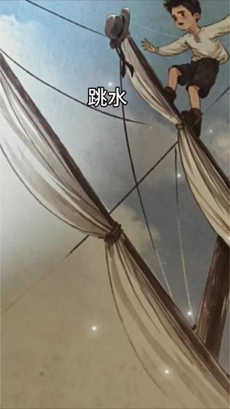 五年级语文下册第17课#跳水#每天学习一点点