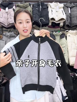 巨高品亲子开身毛衣#童装 #高品质童装 #面料柔软舒适 #潮童穿搭 #谁穿谁好看系列