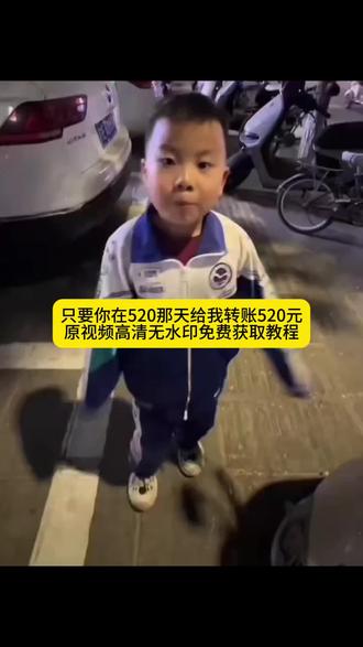 你们要的朋友只要你在520那天给我转520元 我就会在13月14给你转1314元原视频高清无水印免费获取教程来了 520转账520原视频片段 只要你在520那天给我转账520元#520转账 #只要你在520那天转账520 #520换1314 #你给我转520我给你发1314套路 #剪映 520转账套路 520就这样发 520红包索要方式 只要你在520那天给我转账520元模版 只要你在520那天转账520 视频 只要你在520那天转账520文案 你给我转520我给你1314视频 520情侣转账套路 520朋友转账套路 你给我520我就会给你1314 发个520好不好 520朋友圈视频 520朋友圈套路 520朋友圈文案 520礼物 520转账就这样发 520红包这样要 520礼物推荐 520情侣转账套路 520情侣转账截图 520情侣转账话术 520情侣转账数字 520情侣转账玩法 520情侣表白视频 520情侣表白视频模版 520转账的表情包 要520转账的视频 520情侣甜蜜视频 520情侣甜蜜视频素材 朋友只要你在520那天给我转账520元原视频 朋友只要你在520那天给我转账520元 520情侣搞笑视频 只要你在520那天转账520 视频 520抽象文案 520抽象文案朋友圈 520转我2000还你1314 520给我发520红包我还你1314文案 520给我发520红包我还你1314音频 520给我发520红包我还你1314怎么回复 520你给我转520我给你转1314文案 520转我2000还你1314 你给我转520我给你发1314套路 520转你1314是什么梗 520你发我520我转你1314 520抽象文案 520转我 现在给我转2000块钱等到520那天 520转我200 520转520我就转1314