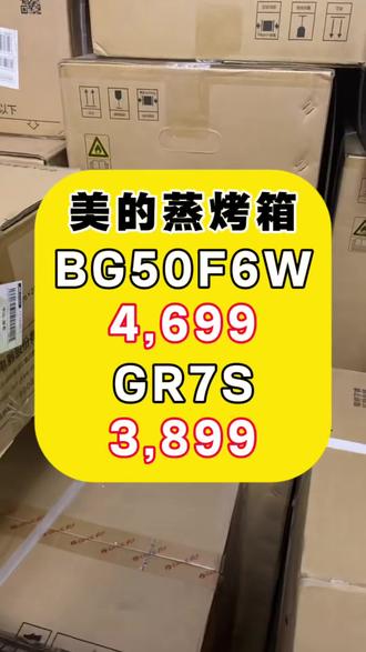 推荐一个只要半价的蒸烤箱给大家
美的微蒸烤GR7S、BG50F6W都是骨折价
#美的微蒸烤一体机 #微蒸烤一体机 #微波炉#蒸烤箱#装修