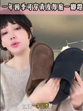 真皮一脚蹬,小个子必拍,鞋垫都是羊皮的,小心机设计穿着百搭不烂大街还舒适,比UGG好穿太多,预售,收到手就会觉得值得等待,姐妹们自己看评价,kokowang正品!#好鞋推荐 #哎呦喂你鞋真好看 #百搭鞋子 #向往的生活9这样 #高级感穿搭
