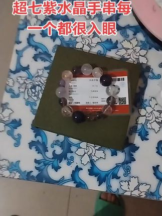 #手串 #水晶手串搭配 #超七紫星球手串#太漂亮了
