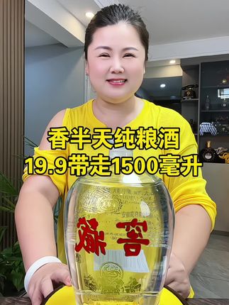 #纯粮酒 #白酒 #口粮酒 #纯粮酿造#好酒推荐