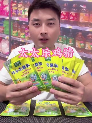 #太太乐鸡精 #好物推荐🔥 #调味料 #调味品 #超便宜超划算