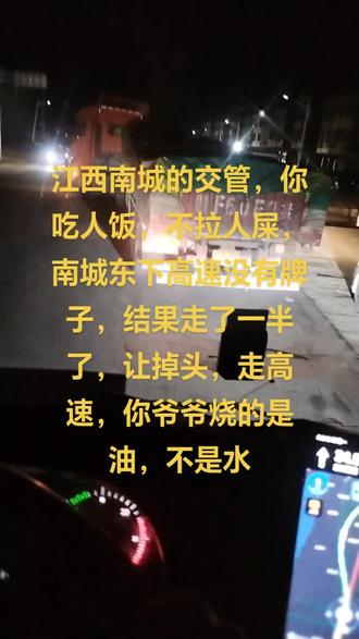 兄弟们,6月1号之前,南城到南丰206国道不给走,回来可以