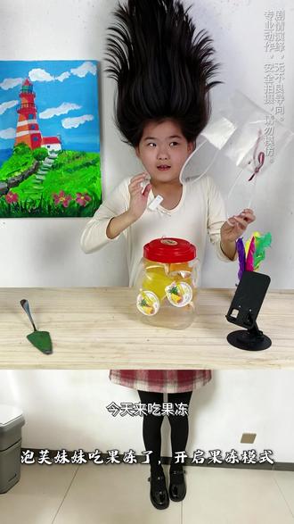 泡芙妹妹吃果冻了,开启果冻模式 泡芙妹妹吃果冻了,开启果冻模式 #小朋友都爱看 #搞笑 #萌娃 #沉浸式吃播 #真实生活分享计划