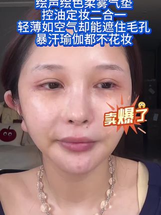 绘声绘色柔雾气垫! 遮瑕持久双开挂!轻薄贴肤不闷痘,游泳健身都稳如泰山,懒人出门必备!#学生党必备 #亲测分享 #何婧婧推荐