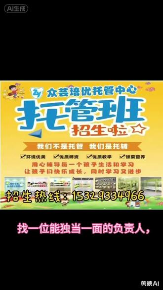 安顺娄湖学校#一起创业一起加油