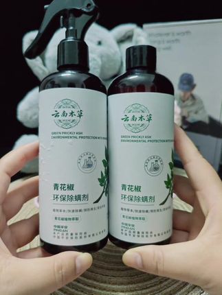 青花椒除螨喷雾来啦!取自然青花椒成分,喷出来的雾感细腻,床品、沙发、地毯都能喷。日常打扫后轻喷几下,带着淡淡的植物气息,用着很安心。不管是卧室还是客厅,随手一喷,为居家环境添份清爽。温和配方,全家适用,轻松呵护生活小细节~#除螨喷雾 #螨虫克星 #青花椒除螨喷雾 #居家好物 #自用好物分享
