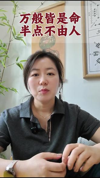人生万般际遇,皆是冥冥之中的安排。万般皆是命半点不由人。#国学文化#易学智慧 #人生感悟#命运的齿轮开始转动