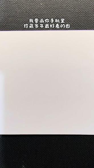 你发图我来画,不要藏着了,发发发#灵魂画手 #随手画 #粉丝投稿 #手绘 #小马宝莉