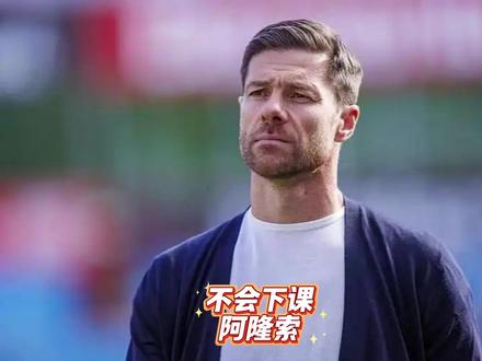 粉丝拦车是要给隆哥上强度吗!竟然是鼓励隆哥! #皇马 #阿隆索 #曼城