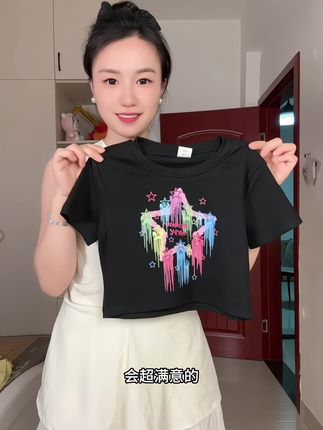 啊啊啊!这也太洋气太舒服了吧!品质也是超好的,关键价格还不贵!家有女儿的闭眼入#源头实力厂家 #显瘦遮肉 #短袖t恤 #超便宜超划算 #夏季新款