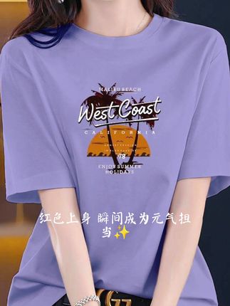 快快快都去抢这款纯棉百搭的宽松T恤,不但价格给力,性价比高,还是柔软舒适的纯棉面料,不会起球,不会变形,不会掉色,多个颜色可以选择,满足各种风格搭配需求。十几块的价格实在太给力了,赶紧抢#纯棉t恤 #清仓捡漏 #百搭上衣 #爆款热卖中 #遮肉显瘦