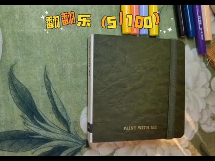挑战100幅丙烯翻翻乐之五——日照金山。
阳光真好,照在我的书桌、窗台、画本上,那就把阳光画进本子里、画在雪山上~
愿见者如意、万事顺遂!#丙烯画 #丙烯马克笔 #丙烯翻翻乐 #一起画画 #掌握马克笔 @掌握官方旗舰店