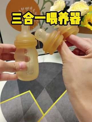花一份钱买三样东西,辅食勺喂液器咬咬袋三合一,太划算了#三合一喂养神器 #辅食勺 #喂液器 #咬咬袋 #母婴好物