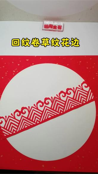 简单又出片,和孩子一起做国风剪纸手作✨ #剪纸教程 #手工剪纸 #手作日常 #亲子手工