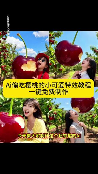 AI偷吃樱桃的小可爱免费制作教程 偷吃樱桃小可爱特效制作教程 偷吃的小可爱特效制作教程 AI偷吃樱桃的小可爱特效 AI偷吃樱桃的小可爱写真ai特效 AI偷吃樱桃的小可爱特效制作 AI偷吃樱桃的小可爱制作特效 AI偷吃樱桃的小可爱特效教程 AI偷吃樱桃的小可爱特效制作教程 AI偷吃樱桃的小可爱制作教程 偷吃樱桃的小可爱ai教程 偷吃樱桃的小可爱ai特效教程 偷吃樱桃的小可爱ai生成指令 偷吃樱桃的小可爱ai特效指令 AI偷吃樱桃的小可爱特效指令 AI偷吃樱桃的小可爱特效口令 AI偷吃樱桃的小可爱口令生成方法 AI偷吃樱桃的小可爱ai制作方法 AI偷吃樱桃的小可爱生成方法 偷吃樱桃的小可爱ai一键生成 AI偷吃樱桃的小可爱一键剪同款 AI偷吃樱桃的小可爱免费制作入口 AI偷吃樱桃的小可爱免费制作方法 AI偷吃樱桃的小可爱特效入口 AI偷吃樱桃的小可爱教程入口 AI偷吃樱桃的小可爱制作入口 AI偷吃樱桃的小可爱拍同款 AI偷吃樱桃的小可爱模板 AI偷吃樱桃的小可爱高级感模板 AI偷吃樱桃的小可爱氛围感拍同款 AI偷吃樱桃的小可爱免费特效素材 AI偷吃樱桃的小可爱一键生成教程 AI偷吃樱桃的小可爱新手入门教程 AI偷吃樱桃的小可爱高清特效制作 AI偷吃樱桃的小可爱简易生成指令 AI偷吃樱桃的小可爱免剪辑模板 AI偷吃樱桃的小可爱专业级特效教程 AI偷吃樱桃的小可爱手机端制作入口 AI偷吃樱桃的小可爱无水印生成方法 AI偷吃樱桃的小可爱快速剪同款 偷吃樱桃的小可爱零基础ai教程 AI偷吃樱桃的小可爱特效参数设置 AI偷吃樱桃的小可爱免费素材入口 AI偷吃樱桃的小可爱智能生成指令 AI偷吃樱桃的小可爱懒人制作方法 偷吃樱桃小可爱拍摄技巧 偷吃樱桃小可爱制作方法 偷吃樱桃小可爱热门视频 偷吃的小可爱 #ai偷吃樱桃的小可爱 #偷吃樱桃小可爱#偷吃的小可爱 #偷吃草莓的小可爱 #即梦AI AI偷吃草莓的小可爱制作教程 AI偷吃草莓的小可爱特效 偷吃的小可爱特效 偷吃的小可爱表情包 偷吃的小可爱图片 偷吃的小可爱p图 偷吃的小可爱视频 偷吃的小可爱特效教程 偷吃的小可爱特效生成指令 偷吃的小可爱ai特效 偷吃的小可爱特效 偷吃的小可爱制作教程 偷吃的小可爱制作特效 偷吃的小可爱特效制作 偷吃的小可爱特效教程 偷吃的小可爱ai教程 偷吃的小可爱ai指令