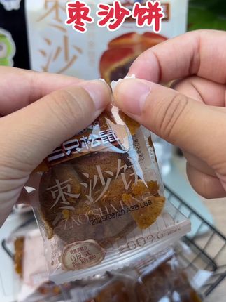 吃过这个非遗美食枣沙饼,才知道原来这么好吃,口感绵密好吃不腻#又便宜又好吃 #好吃到停不下 #枣沙饼