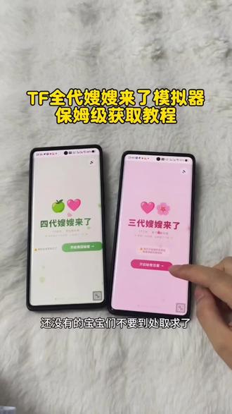 《浩哥传媒》每天推荐一款爆火游戏,嫂嫂来了模拟器免费获取教程 #四代嫂嫂来了#TF四代青涩模拟器#时代峰峻#三代嫂嫂来了下载教程 #嫂嫂模拟器四代嫂嫂来了攻略嫂嫂来了模拟器二代