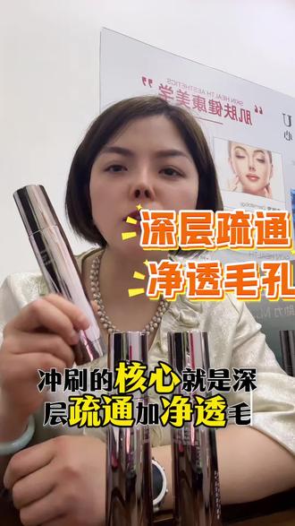 皮肤想变好,先给毛孔洗个澡🛁
高气压毛孔冲刷+深度营养灌注
= 「细胞冲浪」护理💦
清洁油脂🧴疏通毛孔🚿抑菌抗炎
唤醒肌底活力,提升吸收力💪
先清后补,护肤才事半功倍✨
#细胞冲浪 #深层清洁 #水光肌