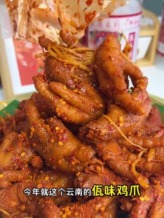 这个云南特产佤味鸡爪真给我辣迷糊了,追剧吃啃的好过瘾!#佤味鸡爪 #佤味杂烩 #鸡爪 #云南美食#解馋