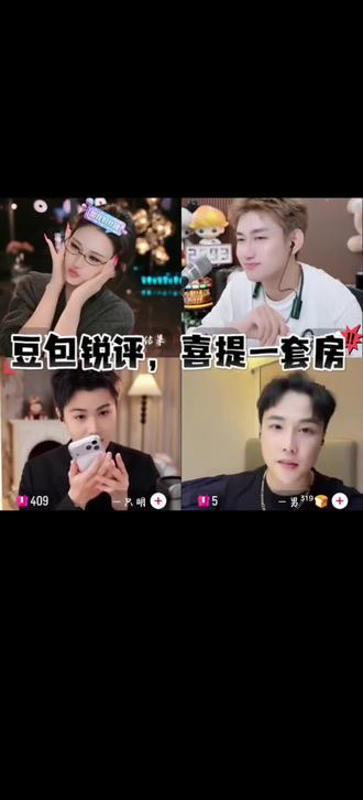 我直接卸载它,竟敢说我爱播。豆包:臣妾冤枉啊 @陈俏俏²⁷⁷ @迟恩²⁷⁷ #阿哲 #一只明 #一男 #Ai #破防