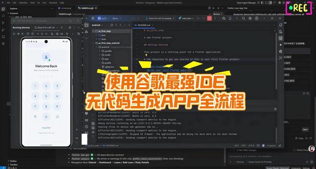 不写代码,制作App全流程 使用Stitch+Antigravity 快速完成App开发业务#Ai新星计划 #iOS开发 #Ai编程 #app开发 #小程序开发