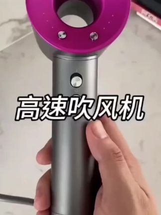 姐妹们赶紧去抢这个恒温电吹风,过几天可就不是这个价了!它不仅颜值高,还是可折叠的设计,而且出风又快又稳,还有多档风速可以调节,还是冷热风的,夏天吹个刘海特别方便,冬天用它来吹头发也完全没问题,关键这价格太划算了,刷到的姐妹千万别错过!#上热搜 #日常分享 #好物推荐🔥